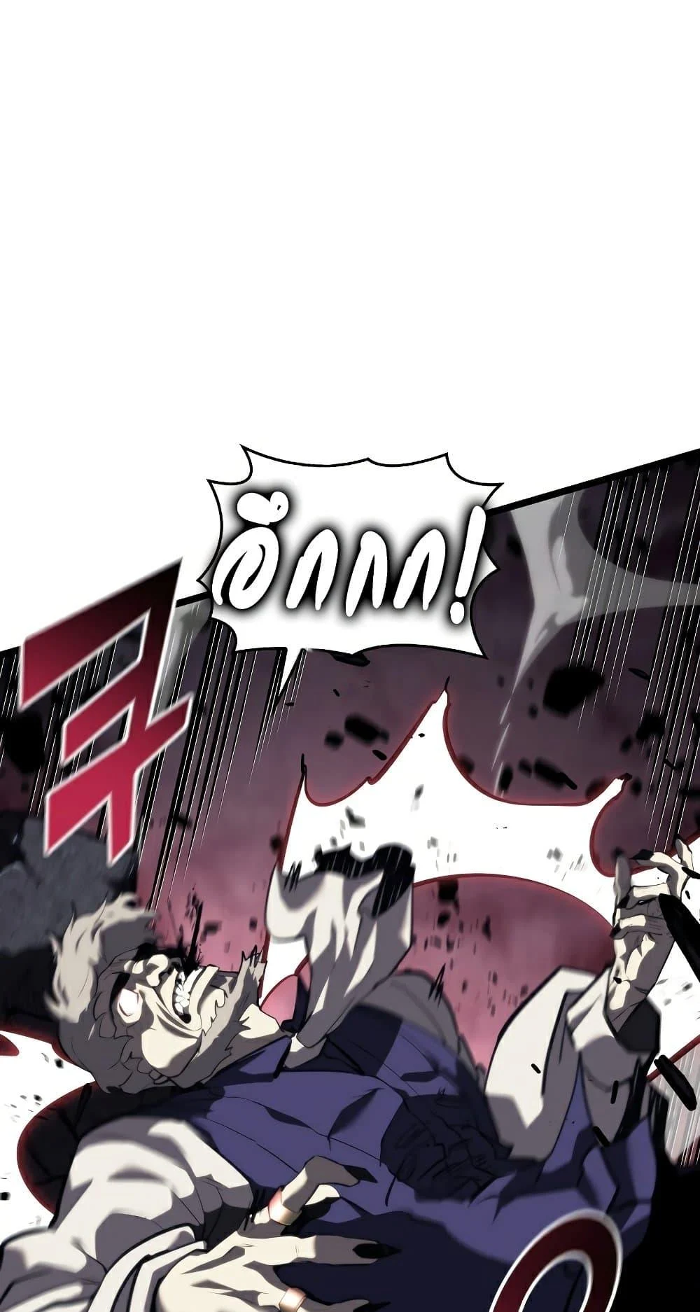 Return of the SSS-Class Ranker ตอนที่ 57 page 68