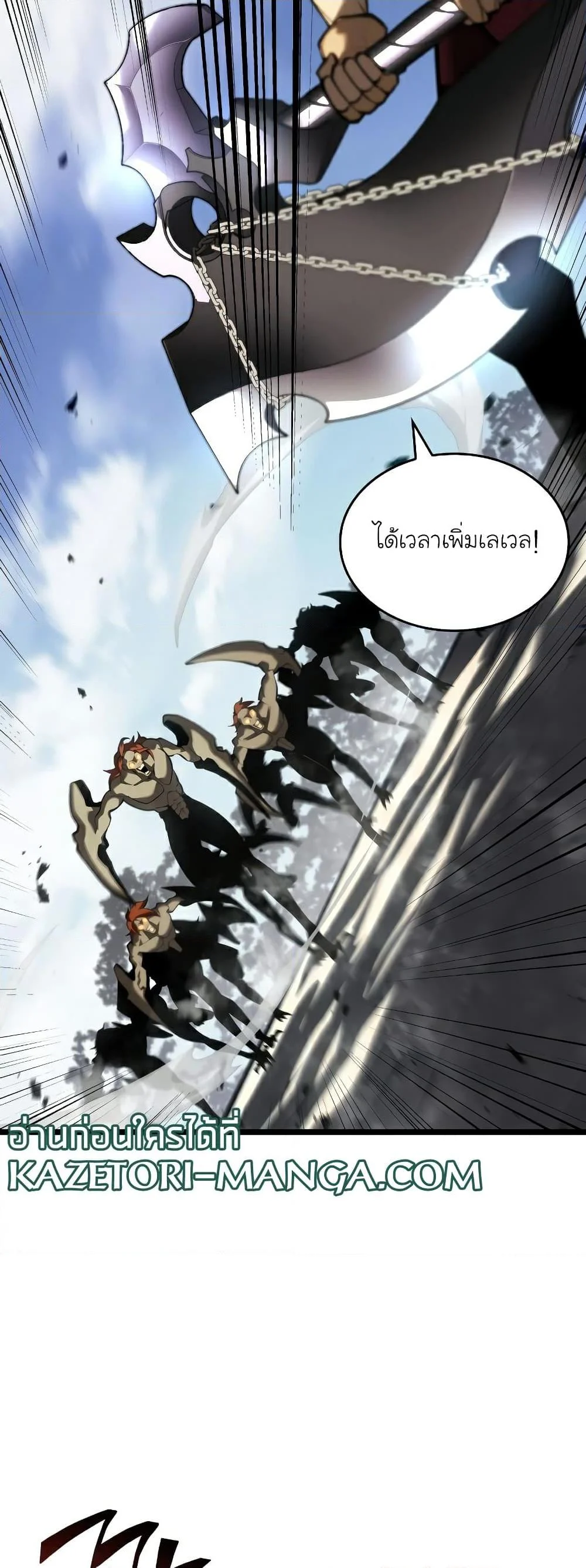 Return of the SSS-Class Ranker ตอนที่ 59 page 7