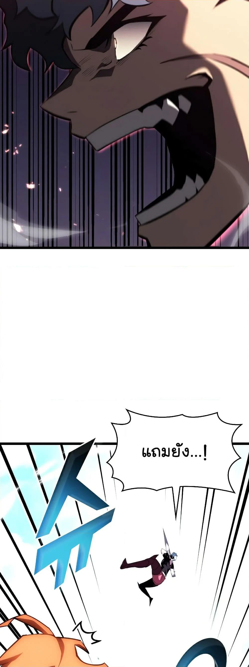 Return of the SSS-Class Ranker ตอนที่ 59 page 15