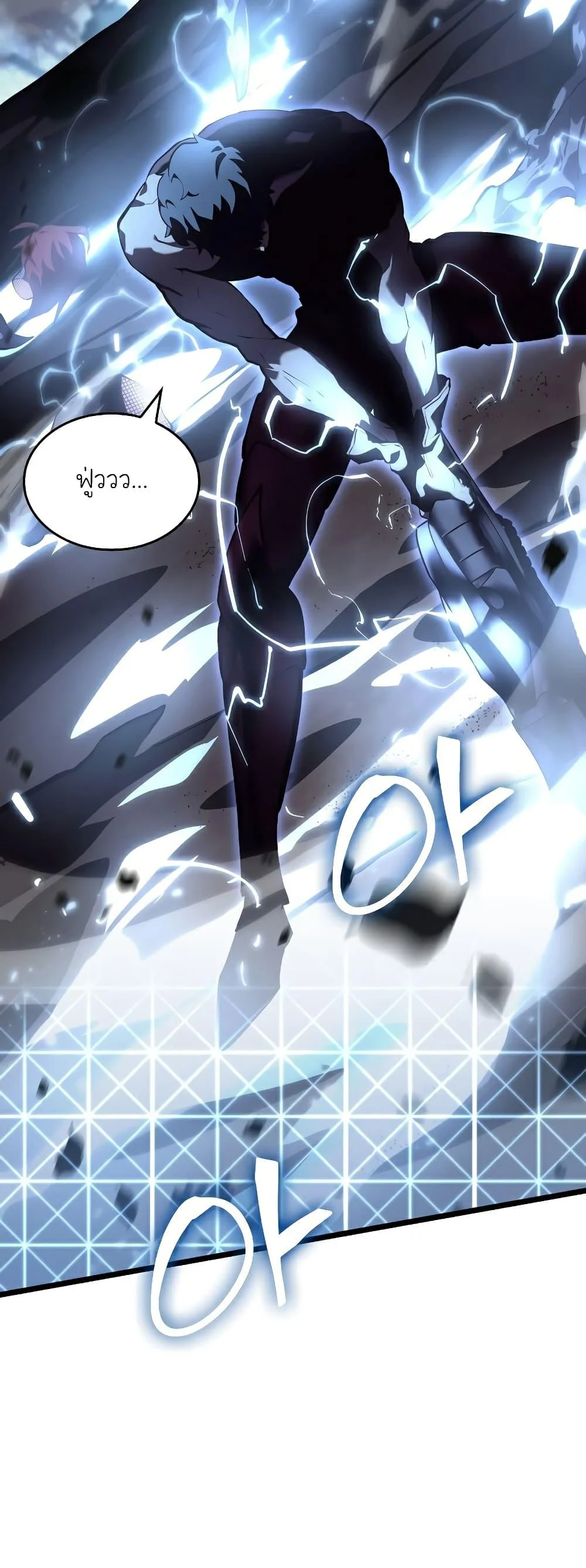 Return of the SSS-Class Ranker ตอนที่ 59 page 23