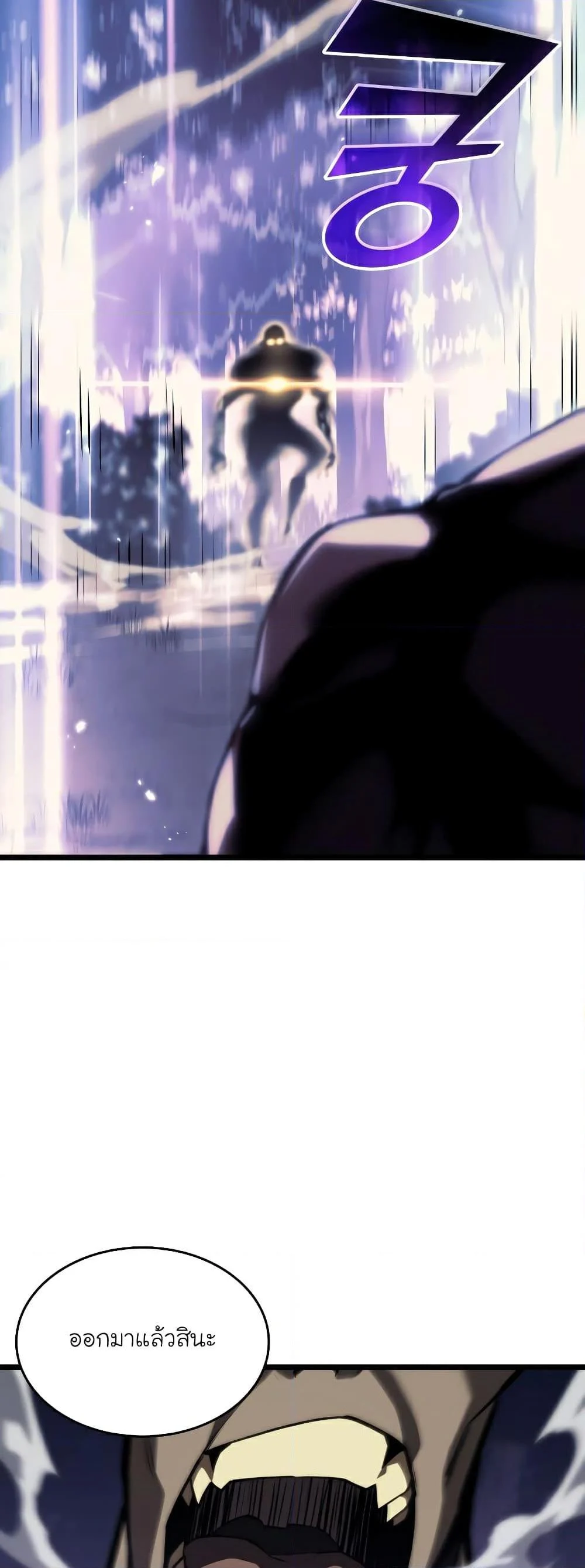 Return of the SSS-Class Ranker ตอนที่ 59 page 27