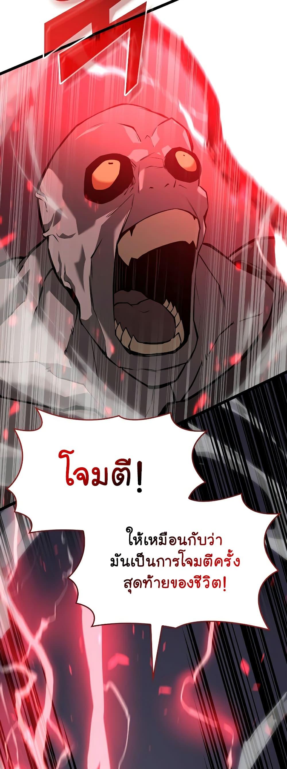 Return of the SSS-Class Ranker ตอนที่ 59 page 43