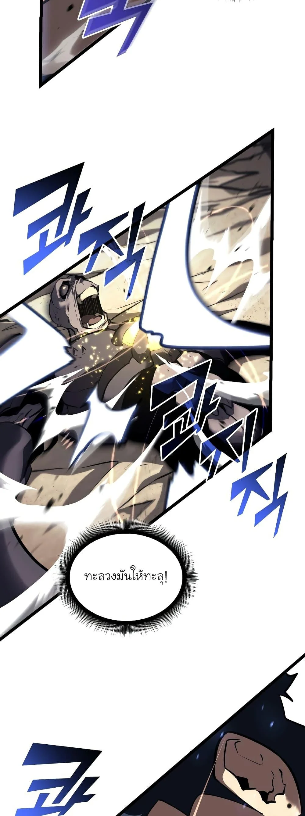 Return of the SSS-Class Ranker ตอนที่ 59 page 48