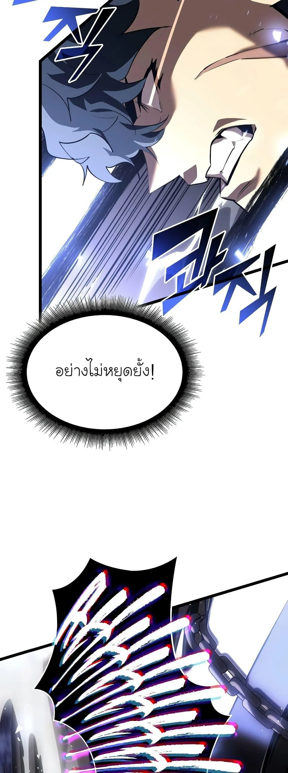 Return of the SSS-Class Ranker ตอนที่ 59 page 49