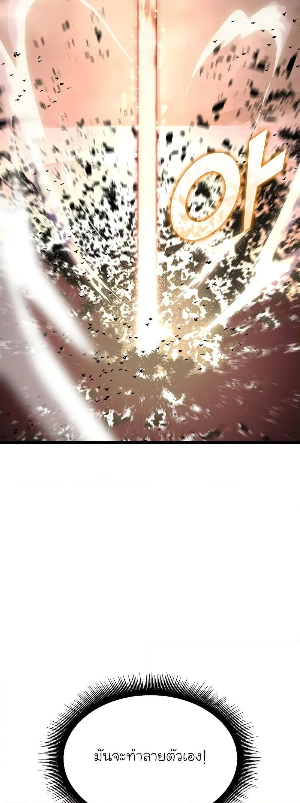 Return of the SSS-Class Ranker ตอนที่ 59 page 72