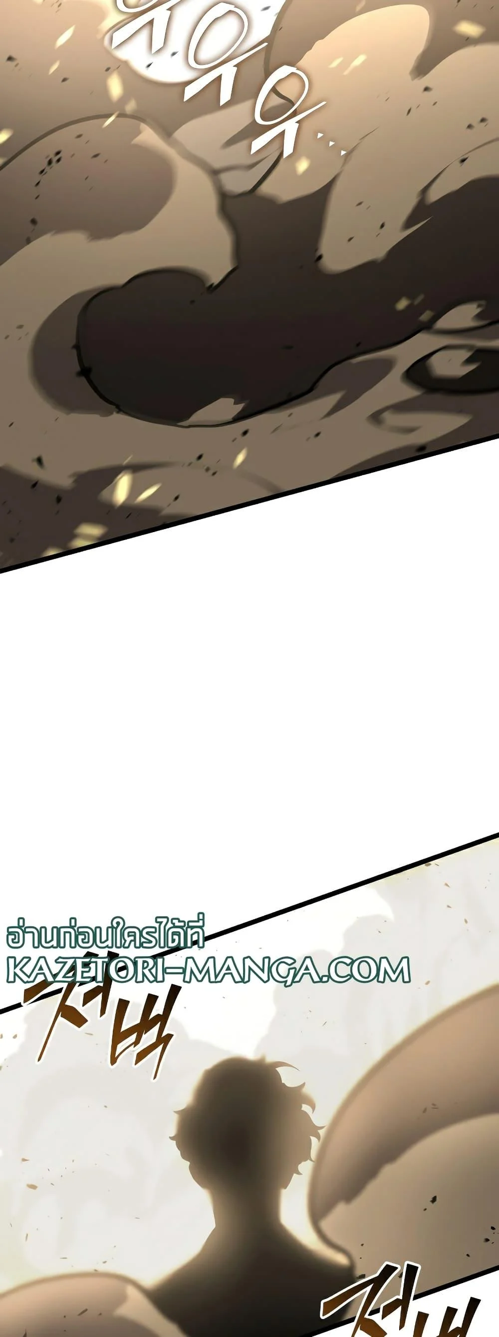 Return of the SSS-Class Ranker ตอนที่ 59 page 75