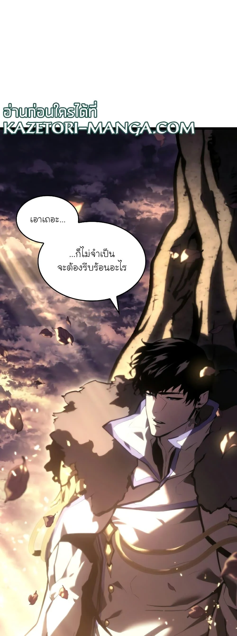 Return of the SSS-Class Ranker ตอนที่ 60 page 1