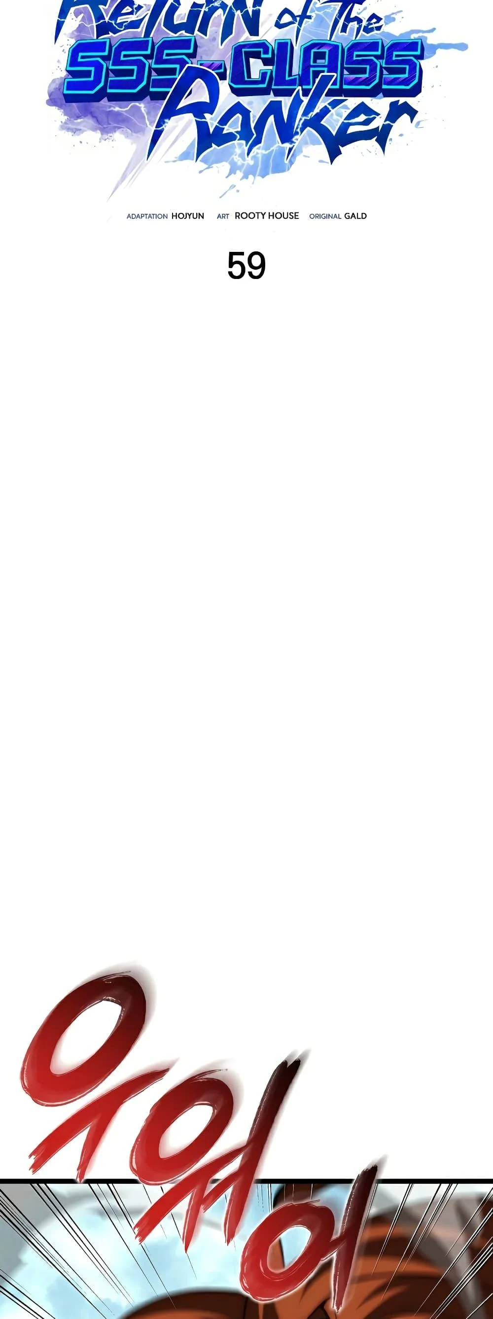 Return of the SSS-Class Ranker ตอนที่ 60 page 5