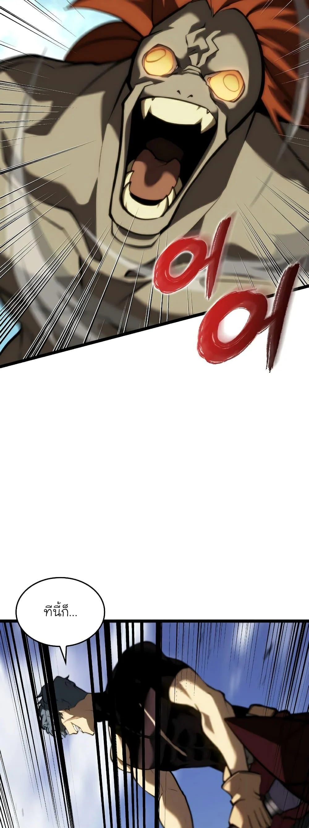 Return of the SSS-Class Ranker ตอนที่ 60 page 6