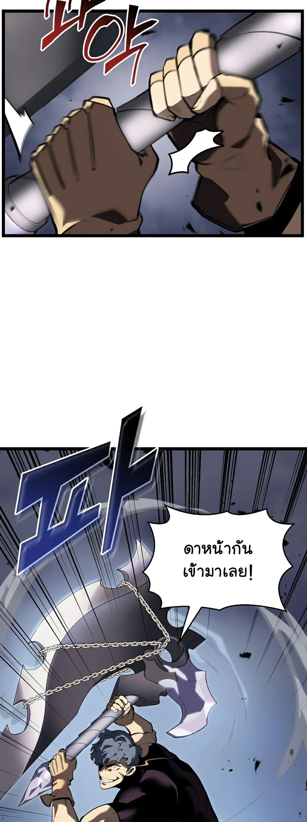 Return of the SSS-Class Ranker ตอนที่ 60 page 8