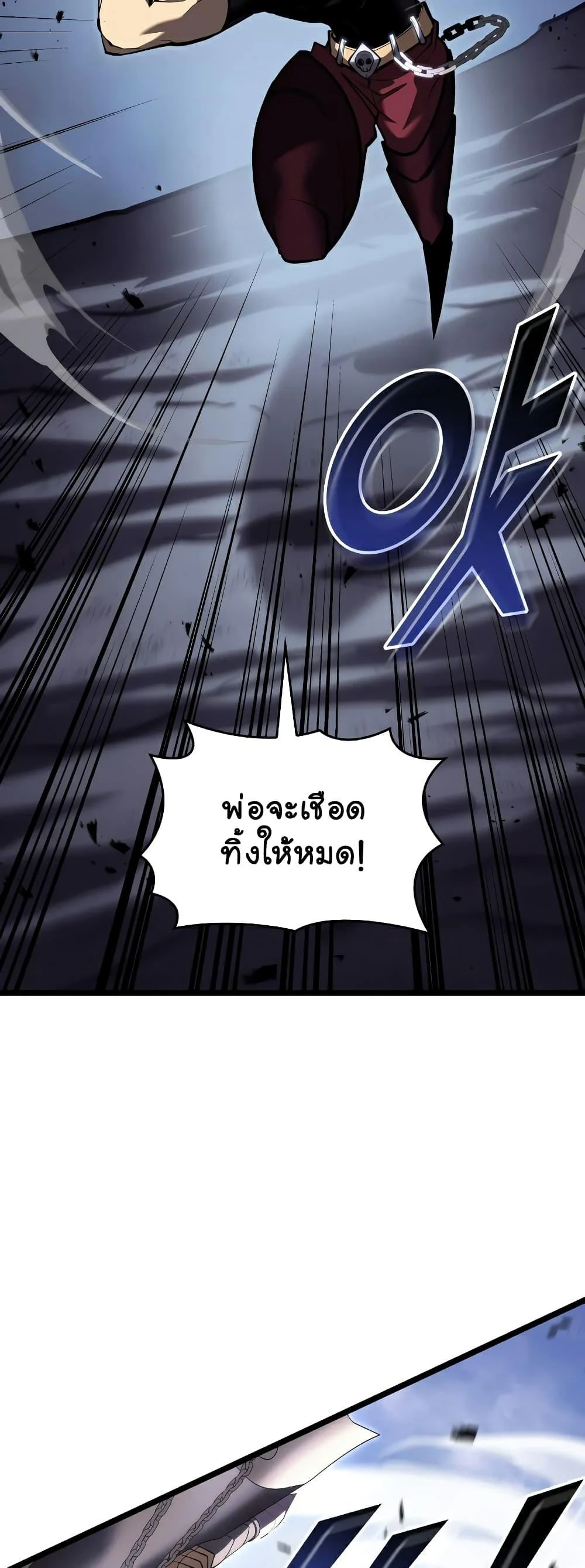 Return of the SSS-Class Ranker ตอนที่ 60 page 9