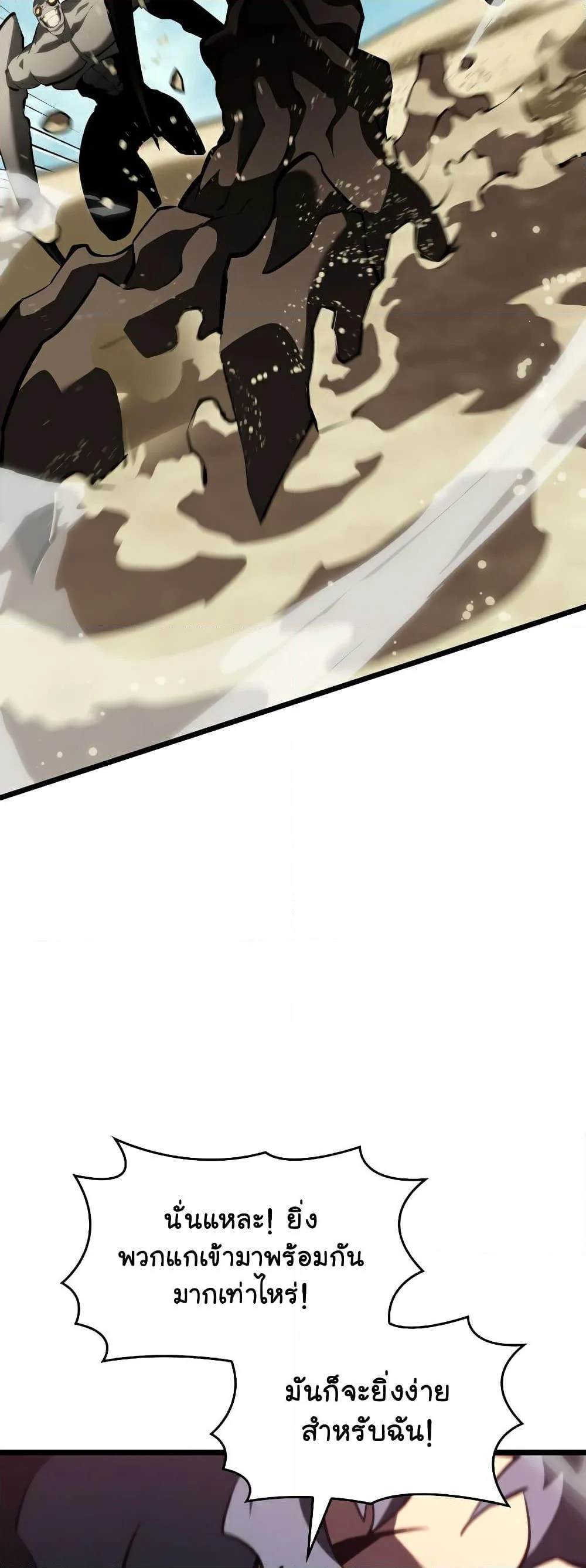 Return of the SSS-Class Ranker ตอนที่ 60 page 14