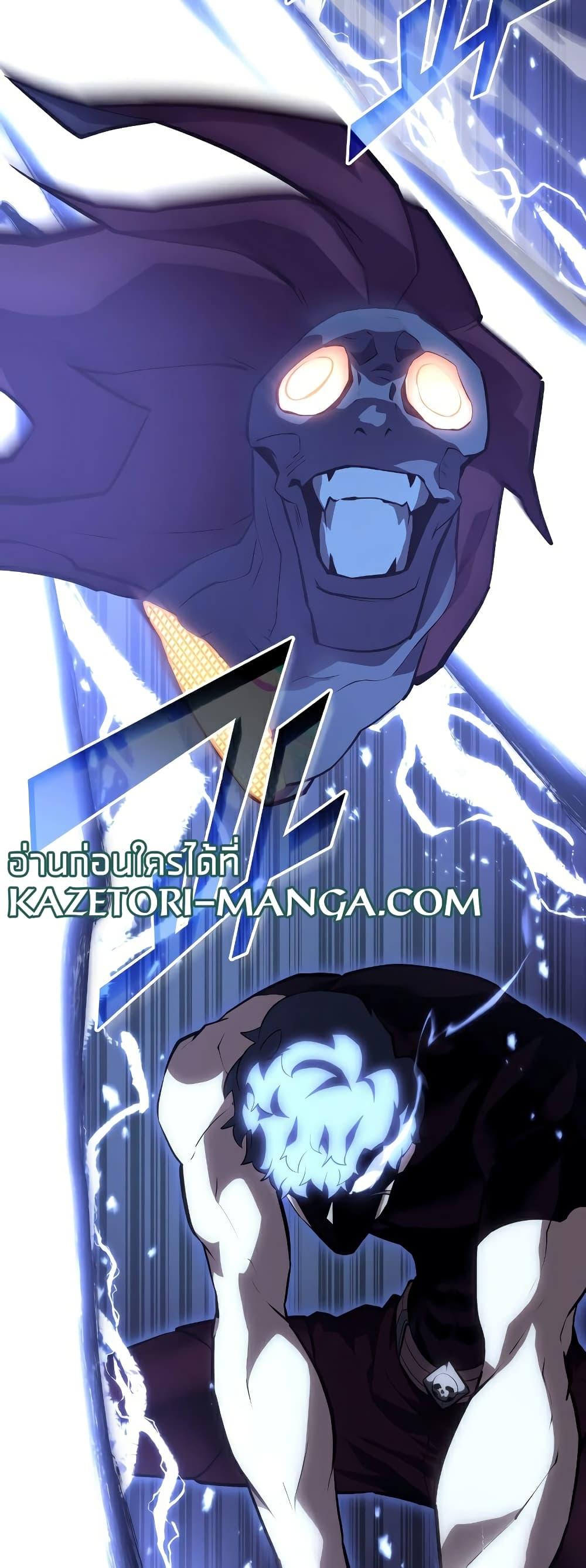 Return of the SSS-Class Ranker ตอนที่ 60 page 19