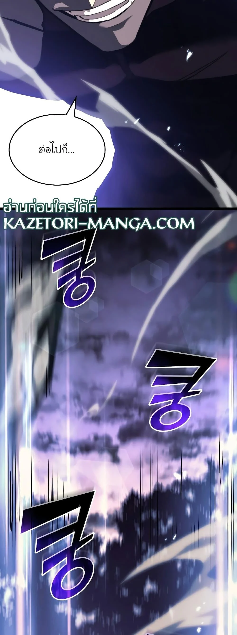 Return of the SSS-Class Ranker ตอนที่ 60 page 26