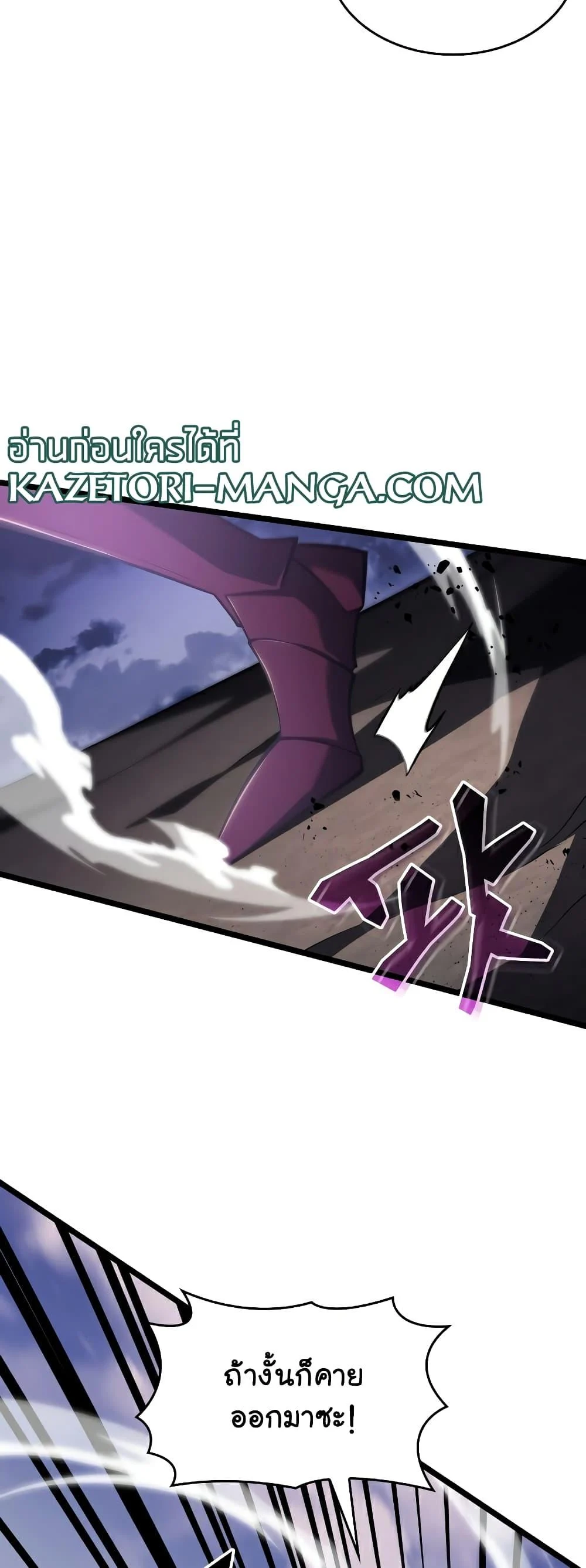 Return of the SSS-Class Ranker ตอนที่ 60 page 37