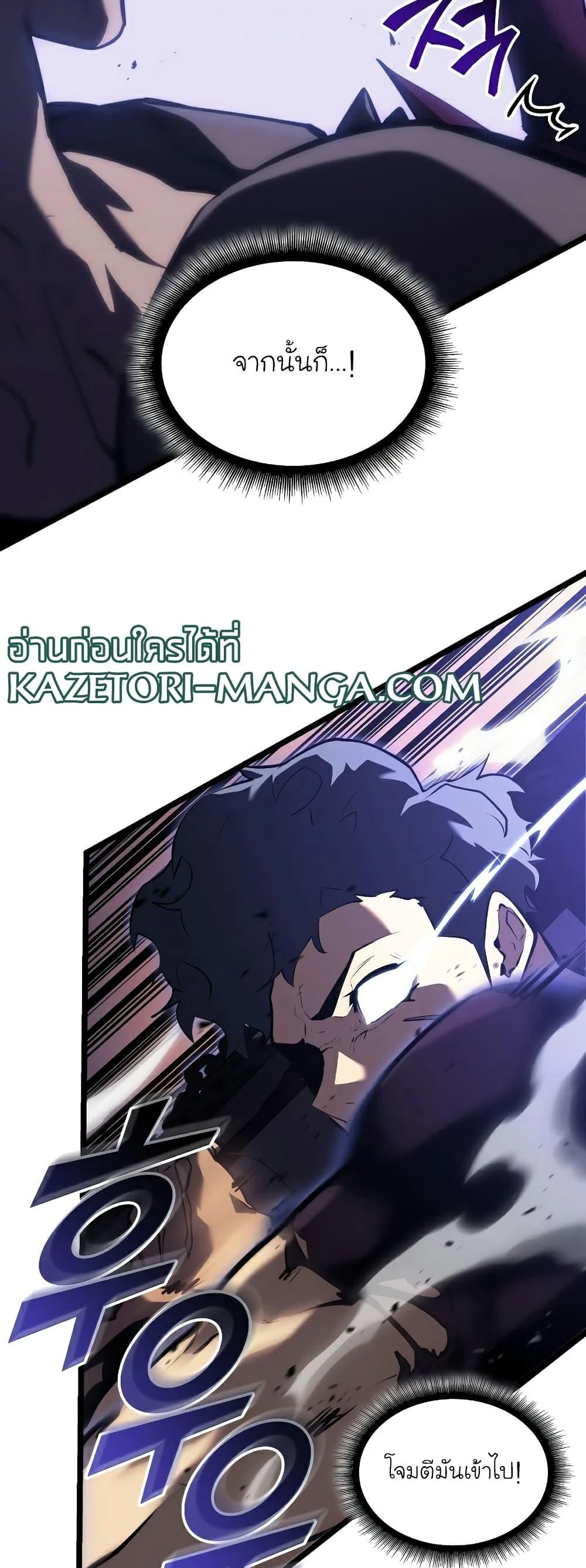 Return of the SSS-Class Ranker ตอนที่ 60 page 47