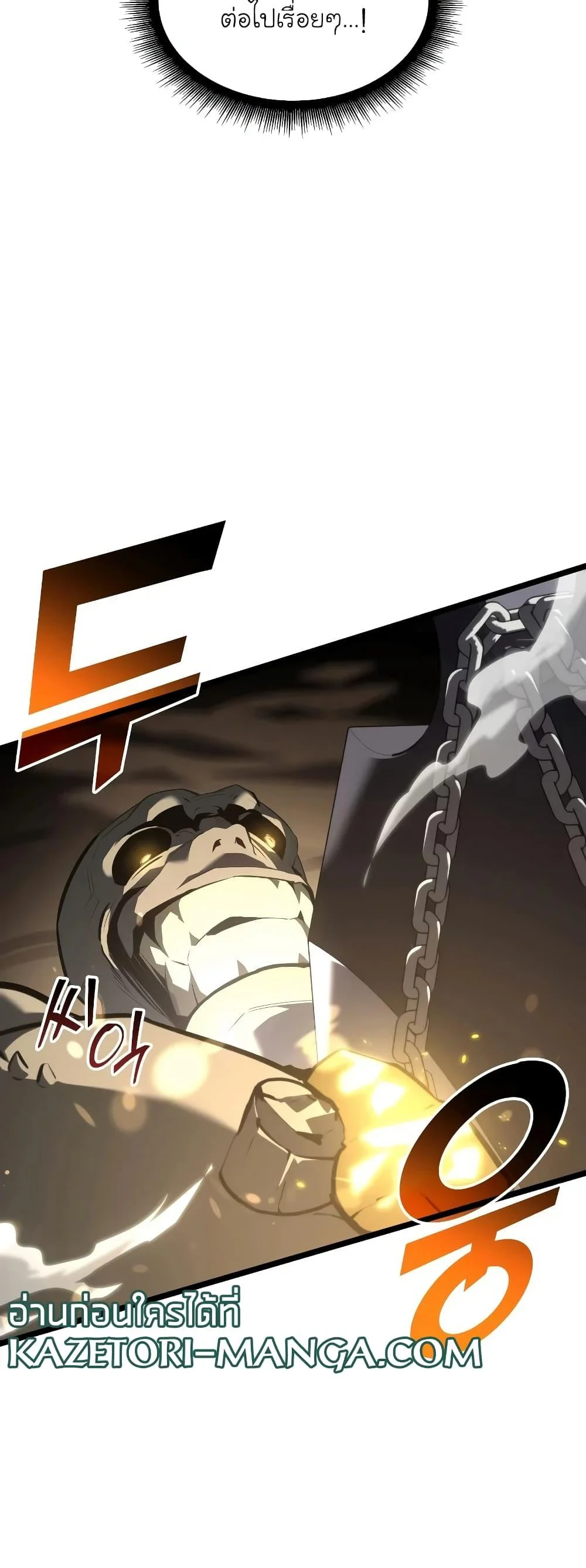 Return of the SSS-Class Ranker ตอนที่ 60 page 57