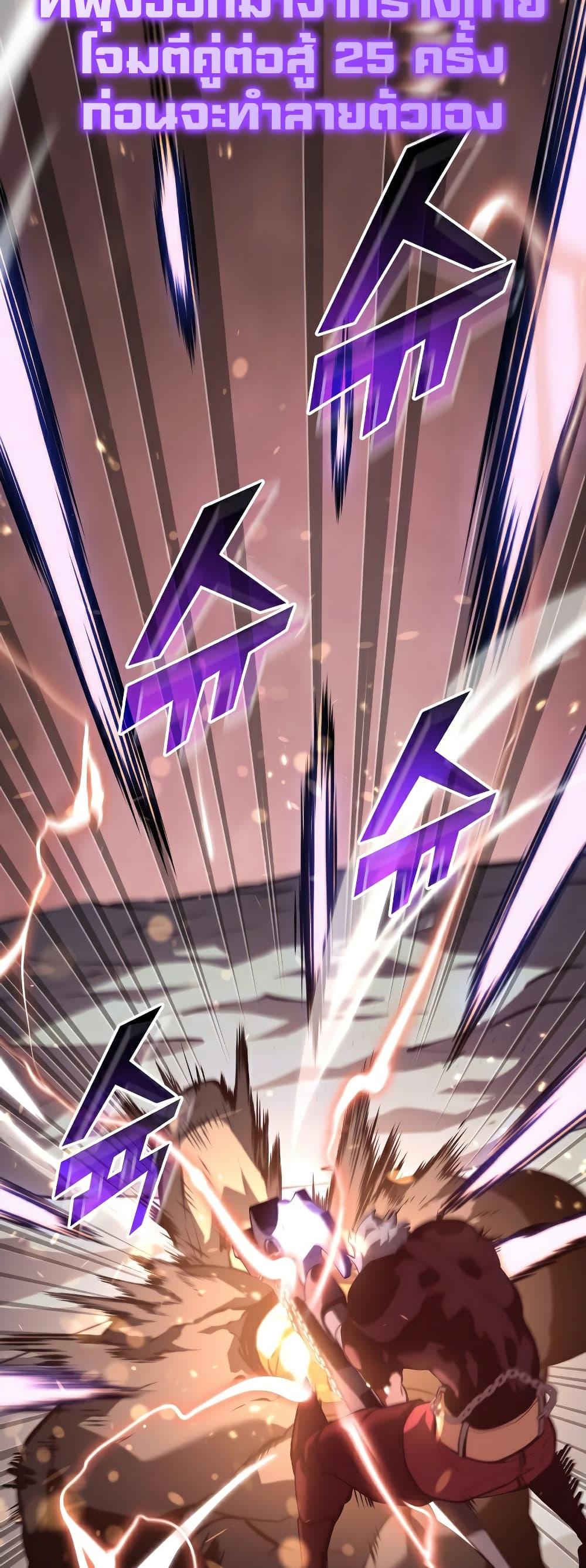 Return of the SSS-Class Ranker ตอนที่ 60 page 59