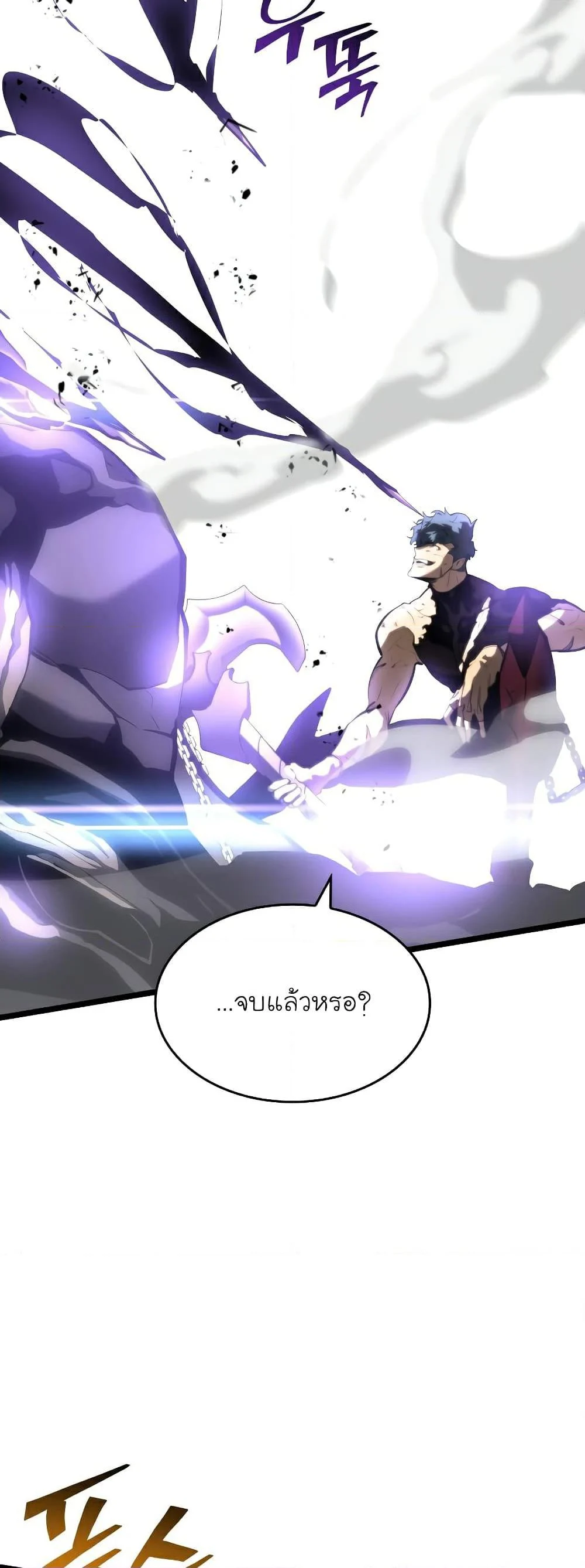 Return of the SSS-Class Ranker ตอนที่ 60 page 68