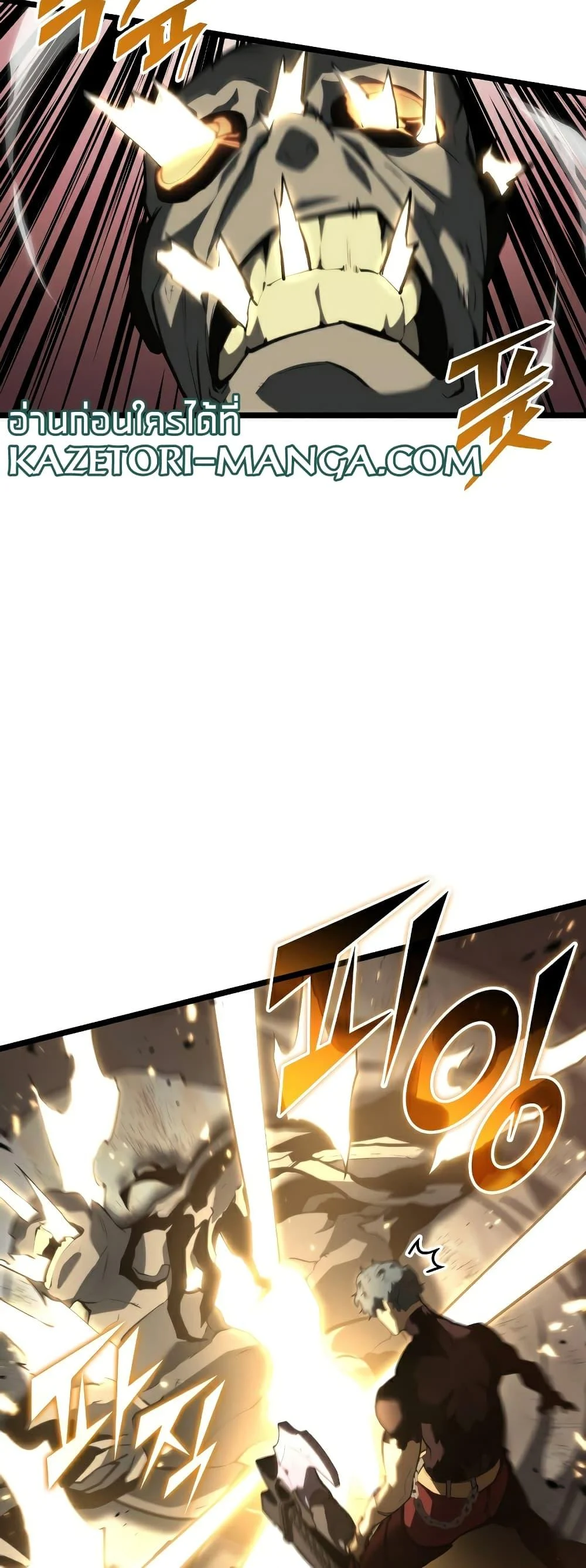 Return of the SSS-Class Ranker ตอนที่ 60 page 69