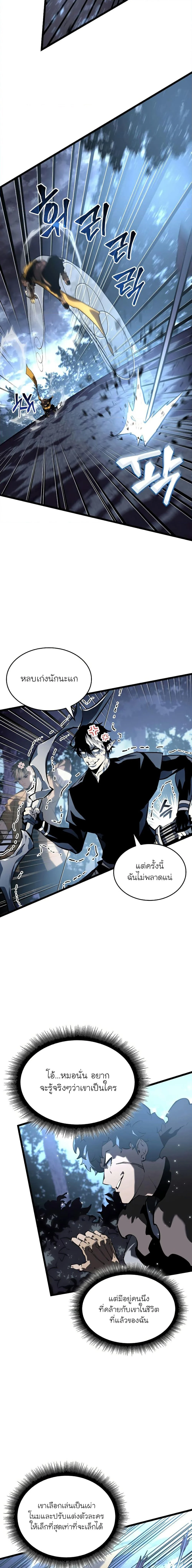 Return of the SSS-Class Ranker ตอนที่ 61 page 14