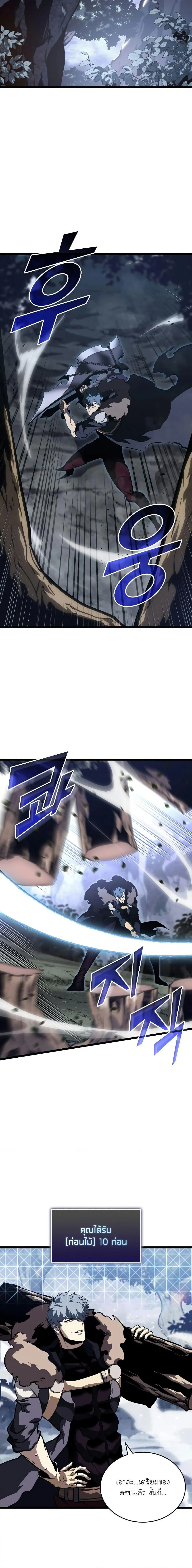 Return of the SSS-Class Ranker ตอนที่ 62 page 11