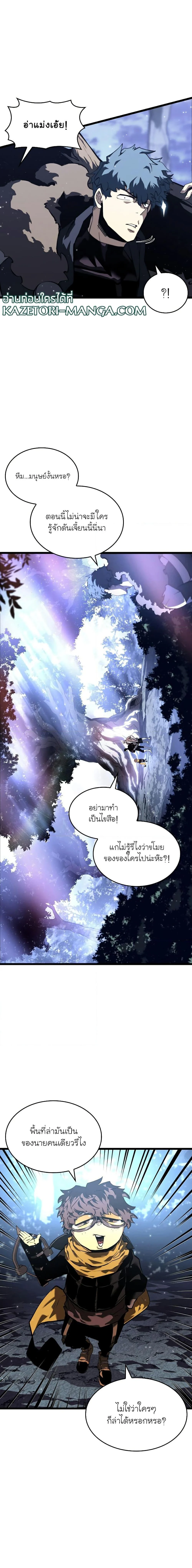 Return of the SSS-Class Ranker ตอนที่ 62 page 12