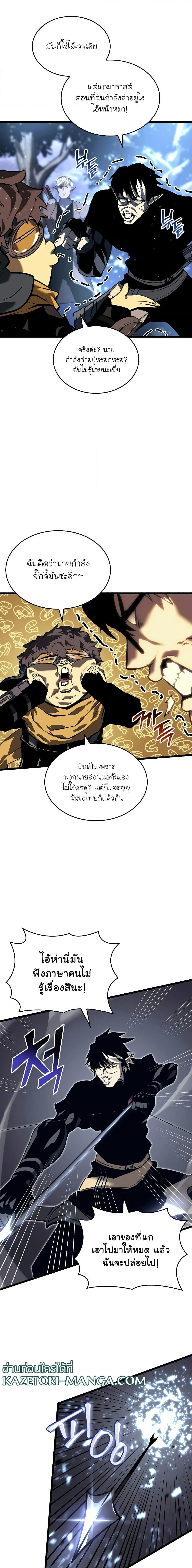 Return of the SSS-Class Ranker ตอนที่ 62 page 13