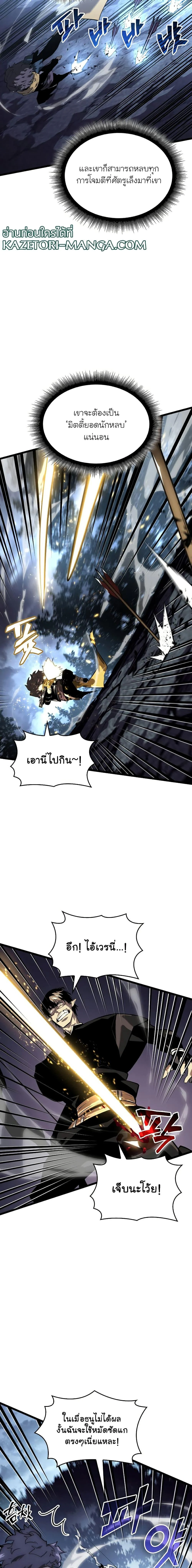 Return of the SSS-Class Ranker ตอนที่ 62 page 15