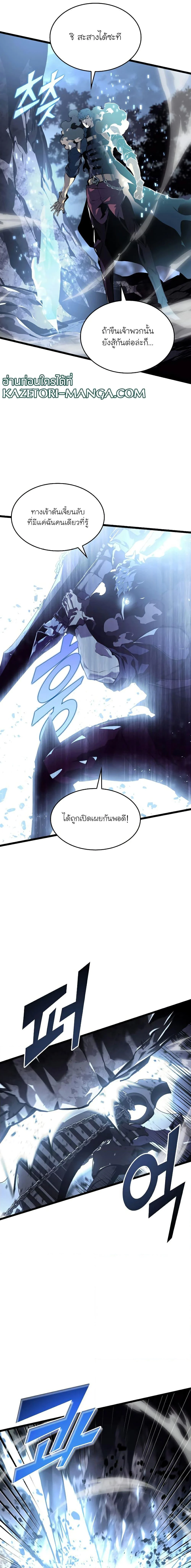 Return of the SSS-Class Ranker ตอนที่ 62 page 18