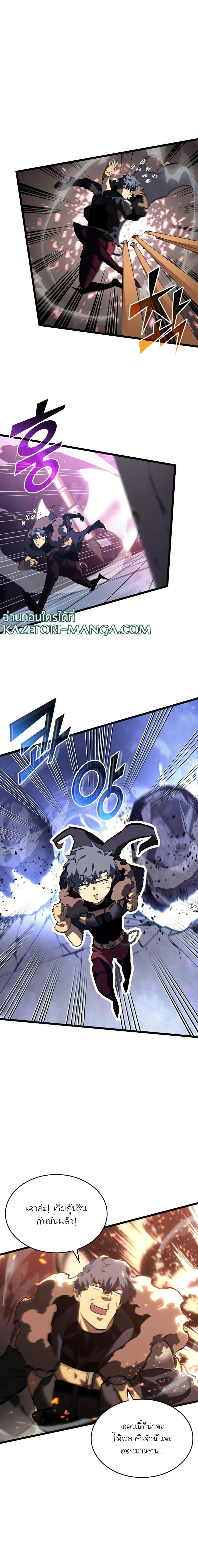 Return of the SSS-Class Ranker ตอนที่ 63 page 3