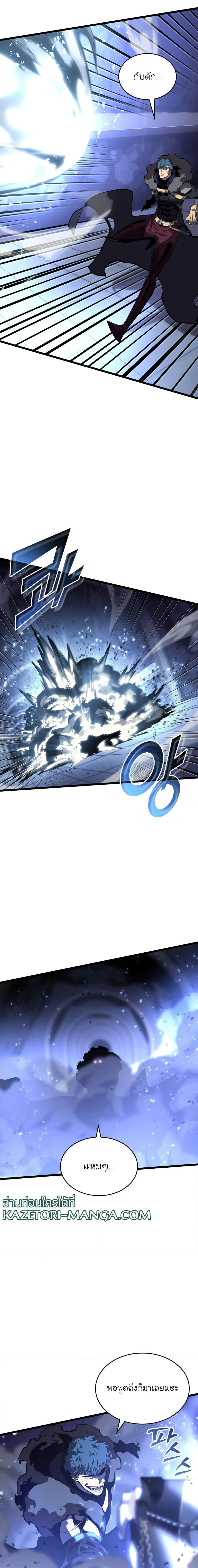 Return of the SSS-Class Ranker ตอนที่ 63 page 4