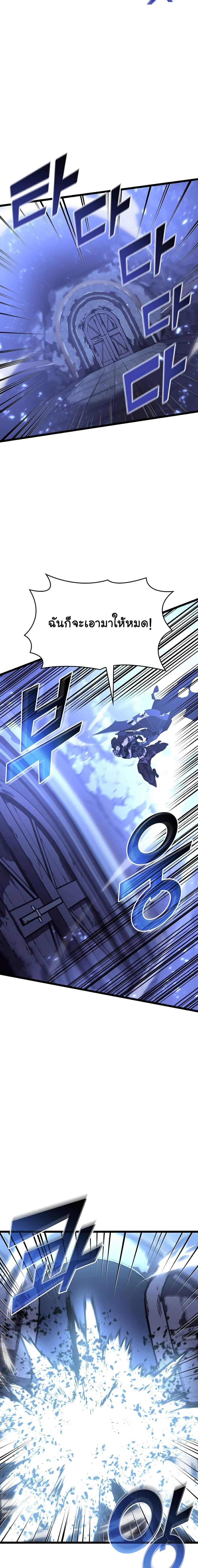 Return of the SSS-Class Ranker ตอนที่ 63 page 16