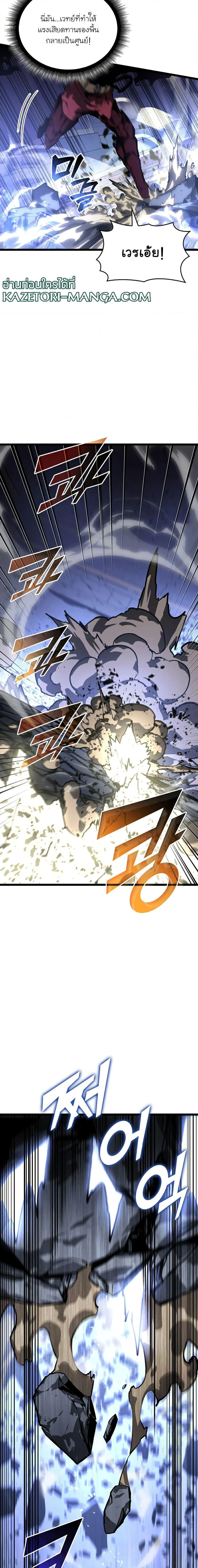 Return of the SSS-Class Ranker ตอนที่ 63 page 19