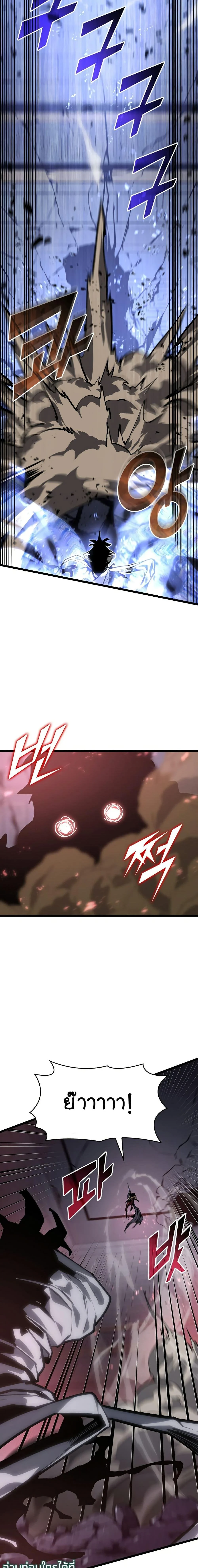 Return of the SSS-Class Ranker ตอนที่ 63 page 20