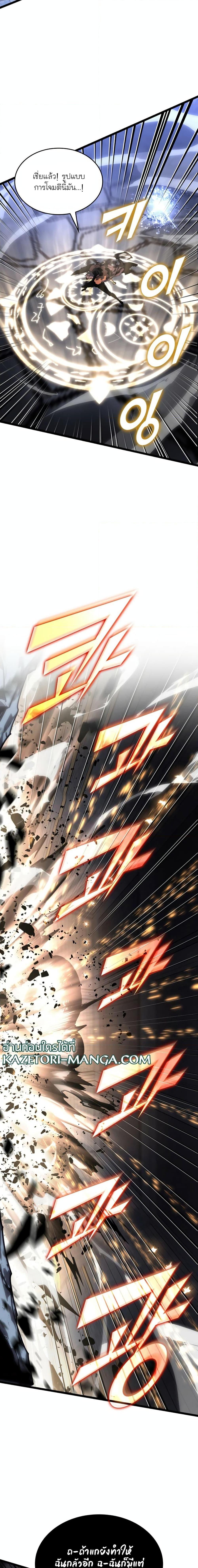 Return of the SSS-Class Ranker ตอนที่ 63 page 22
