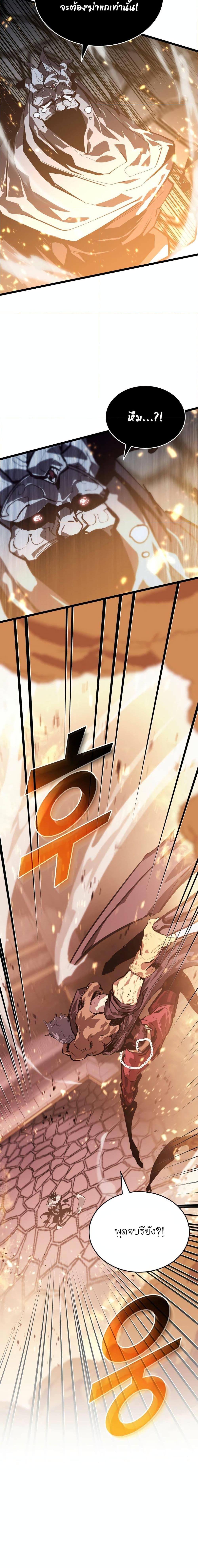 Return of the SSS-Class Ranker ตอนที่ 63 page 23