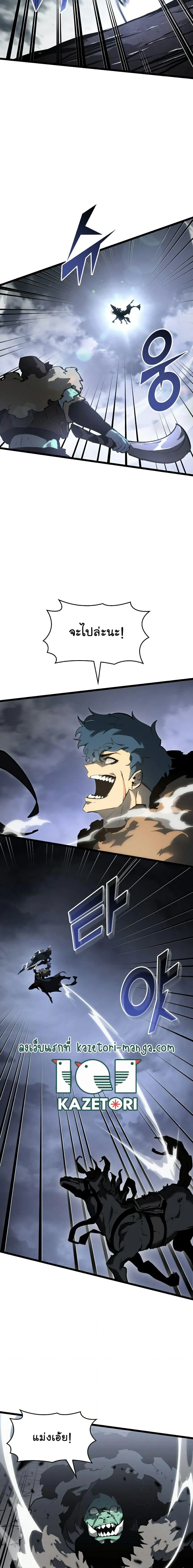 Return of the SSS-Class Ranker ตอนที่ 66 page 15