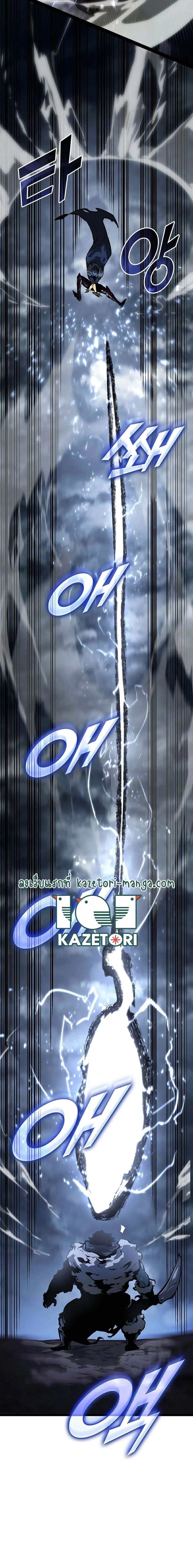 Return of the SSS-Class Ranker ตอนที่ 66 page 17