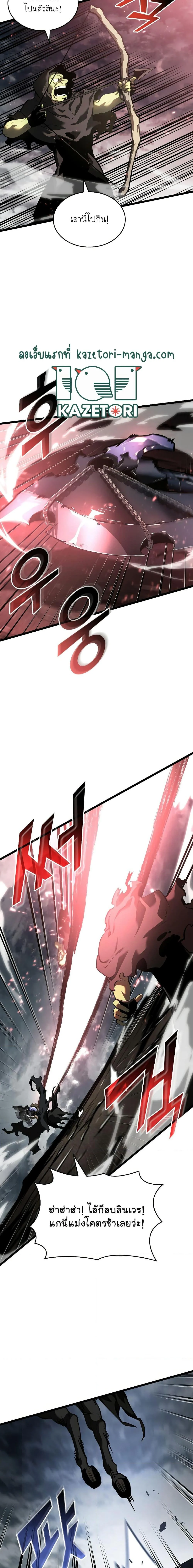 Return of the SSS-Class Ranker ตอนที่ 67 page 14