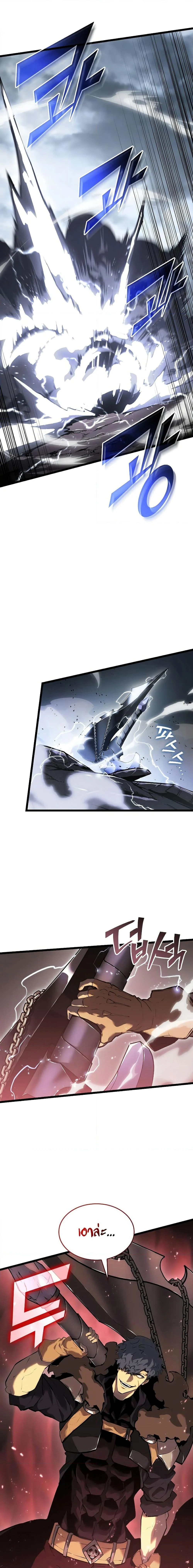 Return of the SSS-Class Ranker ตอนที่ 67 page 18