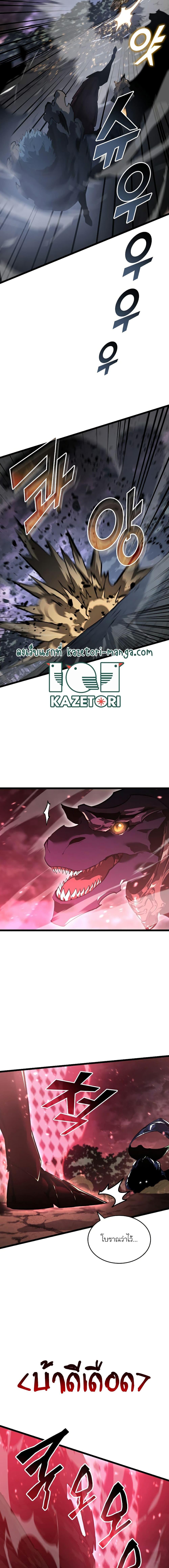 Return of the SSS-Class Ranker ตอนที่ 70 page 11