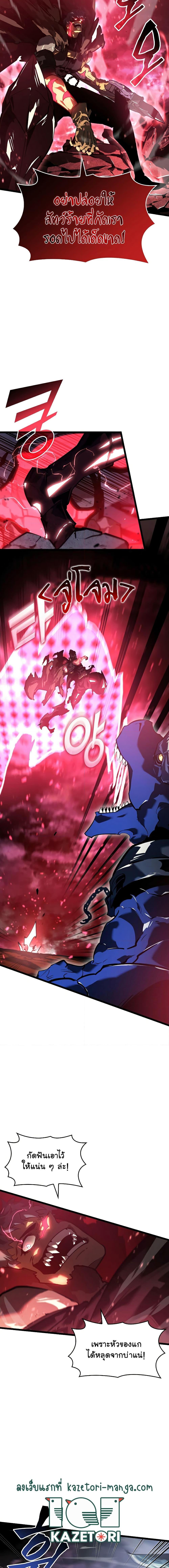 Return of the SSS-Class Ranker ตอนที่ 70 page 12