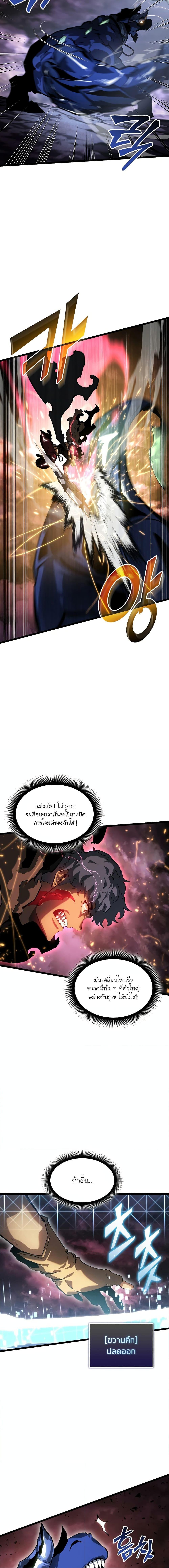 Return of the SSS-Class Ranker ตอนที่ 70 page 13