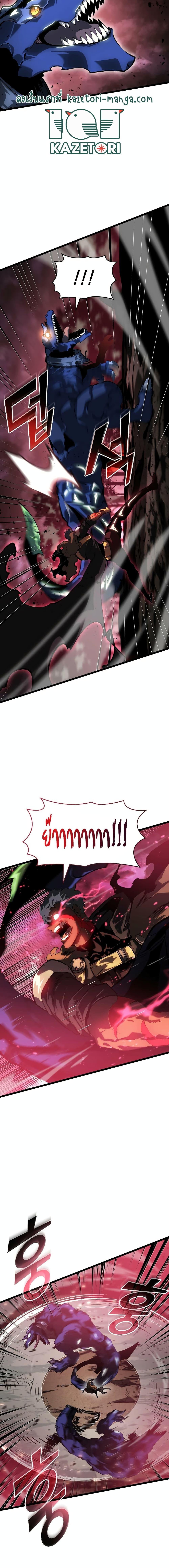 Return of the SSS-Class Ranker ตอนที่ 70 page 14