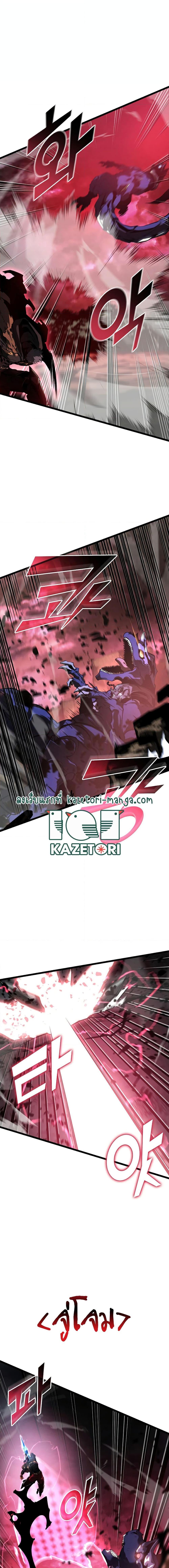 Return of the SSS-Class Ranker ตอนที่ 70 page 15