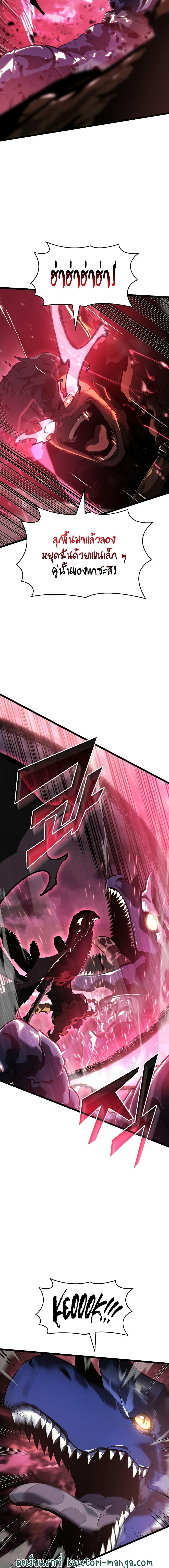 Return of the SSS-Class Ranker ตอนที่ 70 page 16