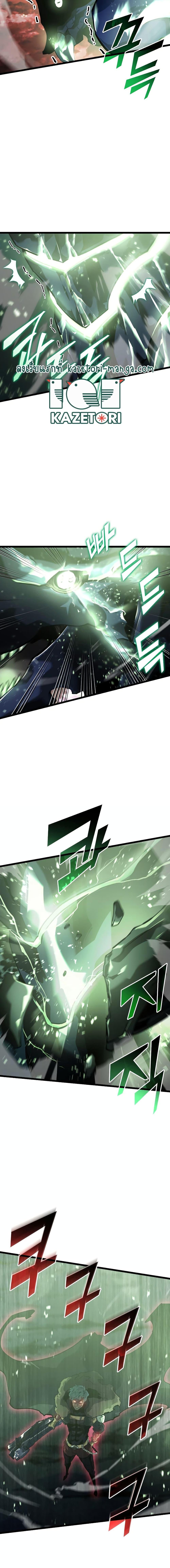 Return of the SSS-Class Ranker ตอนที่ 70 page 18