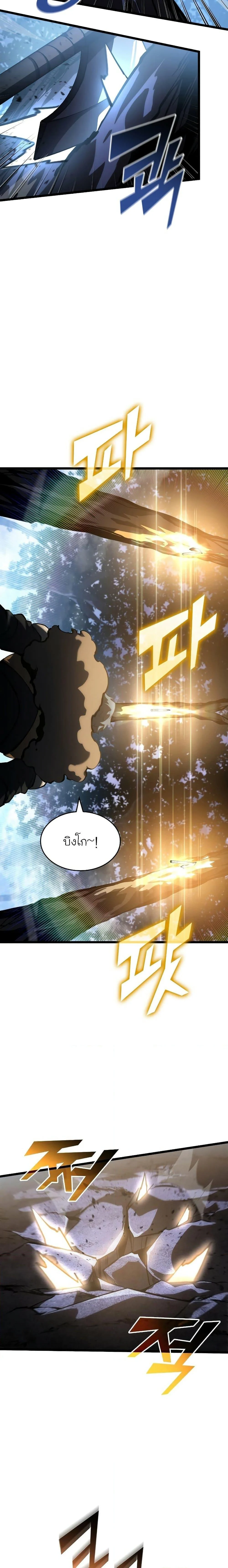 Return of the SSS-Class Ranker ตอนที่ 72 page 2