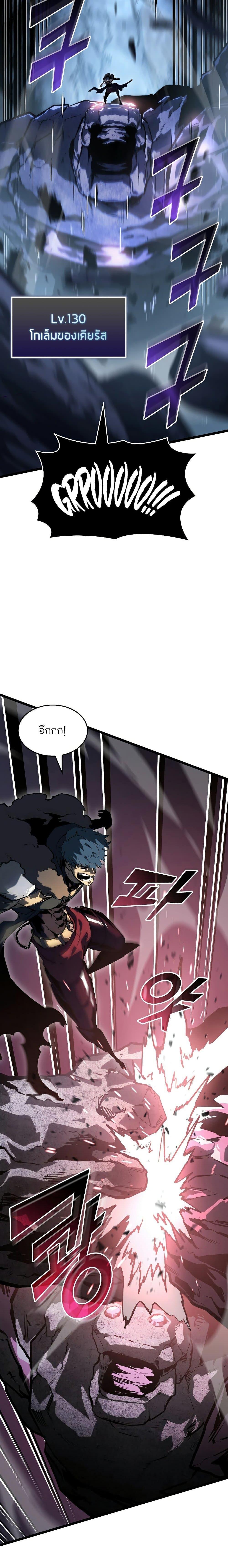 Return of the SSS-Class Ranker ตอนที่ 72 page 19